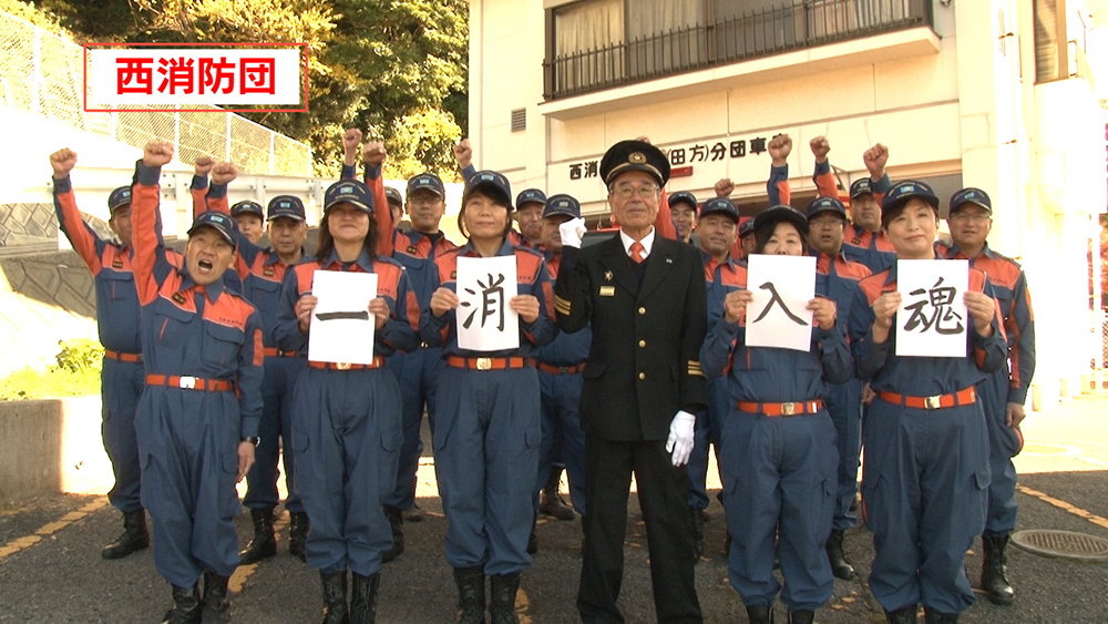 広島市消防局 消防団室 「まちのヒーロー消防団」