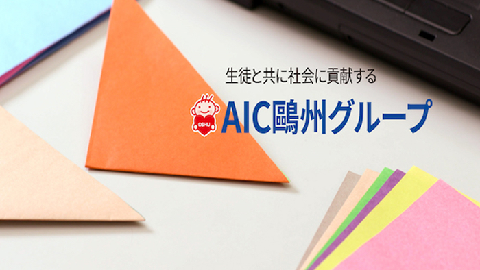 株式会社鷗州コーポレーション